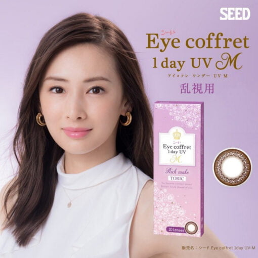 Seed 1Day Eye Coffret Toric Is A Japan-Made Daily Color Lenses