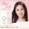 Seed Eye Coffret 1day UV coloured contact lenses Base Make made in Japan