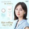 Seed Eye Coffret 1day UV Sheer Make coloured contact lenses made in Japan