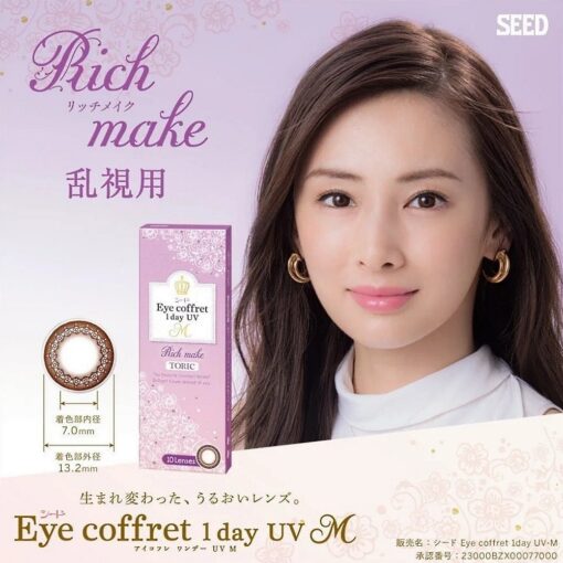 Seed Eyecoffret 1Day Uv M Toric